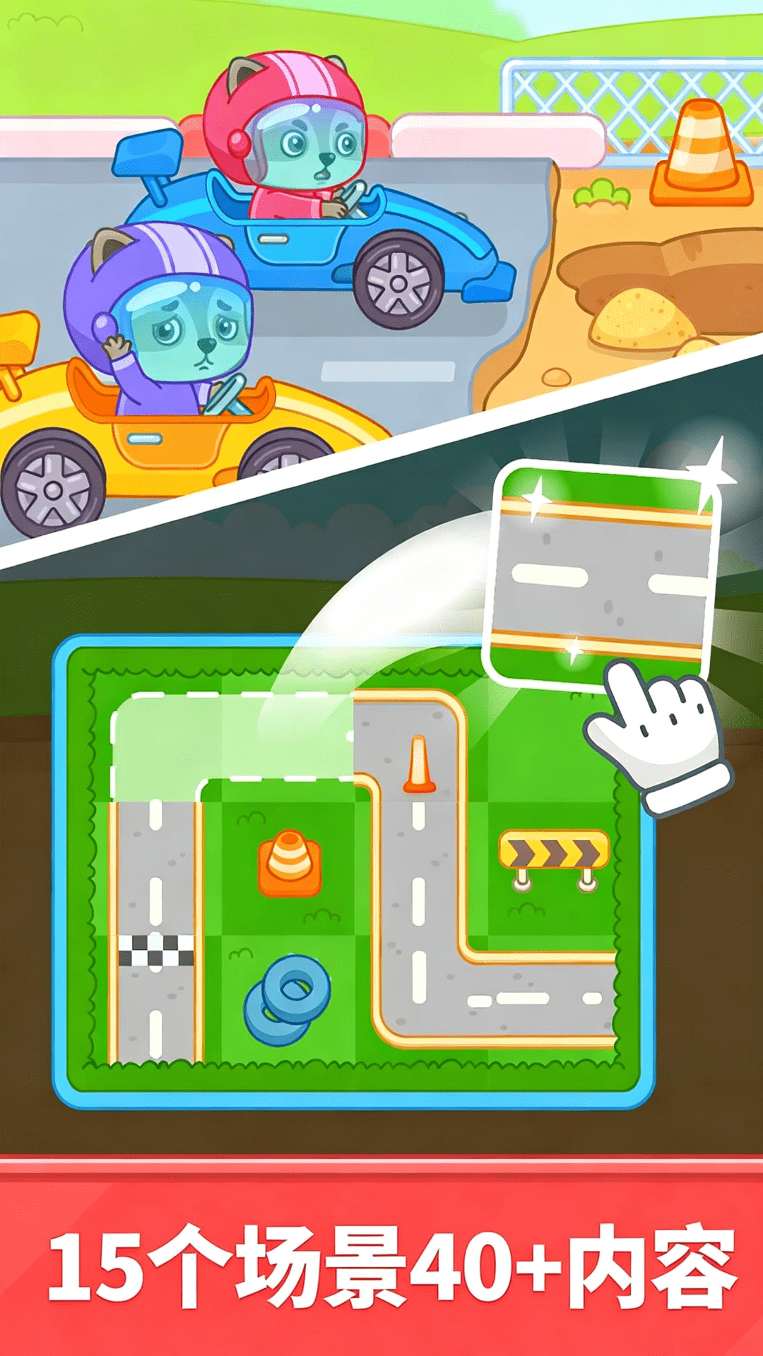 比米布模拟建筑游戏截图3