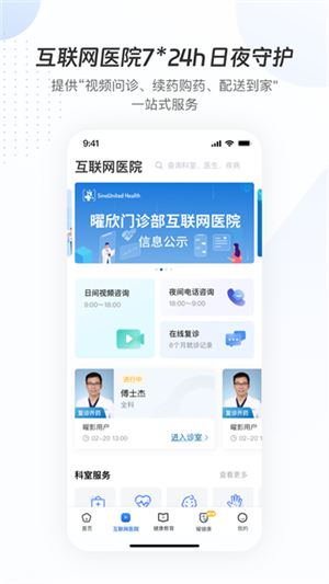 曜影医疗官网版截图1