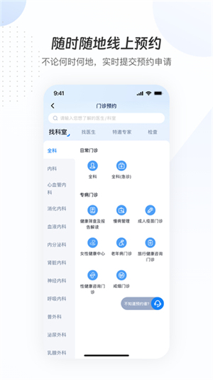曜影医疗官网版截图2