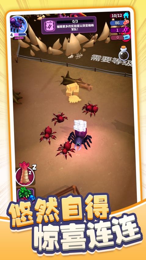 吞噬异变觉醒游戏截图4