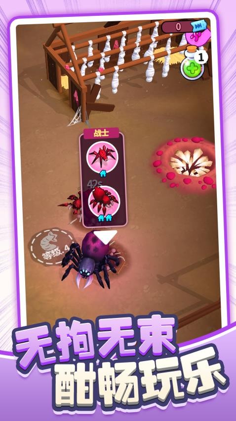 吞噬异变觉醒游戏截图5