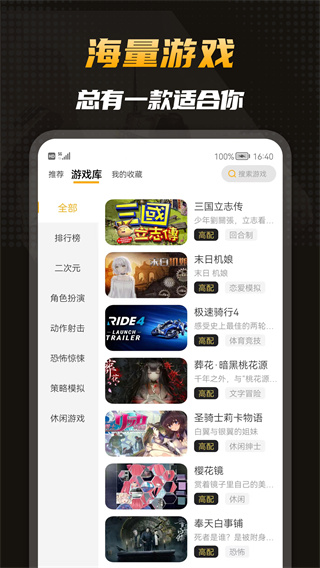 电讯云网咖app截图2