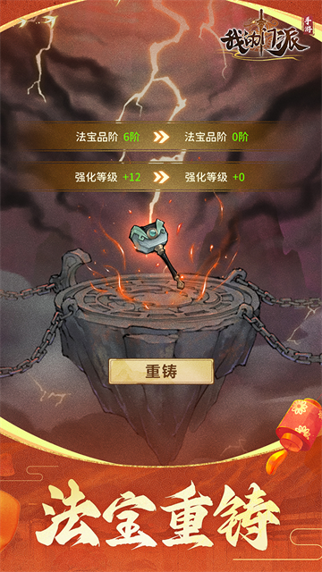 我的门派华为版截图3