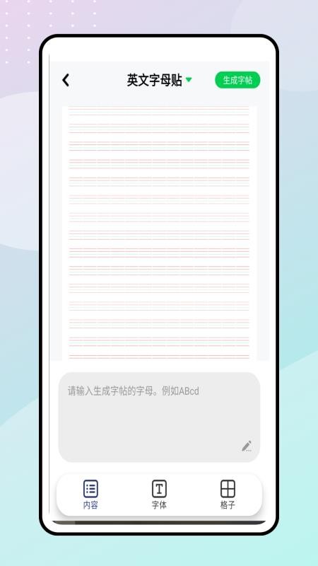 一起学英语app截图1