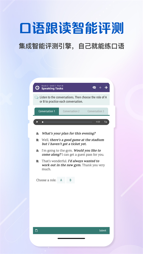 WElearn随行课堂app截图4