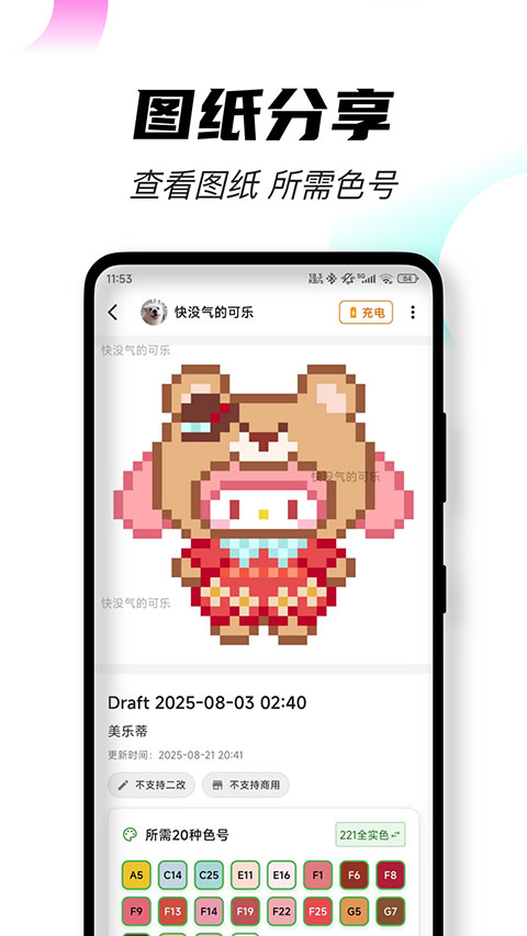 颂拼豆官方正版截图1