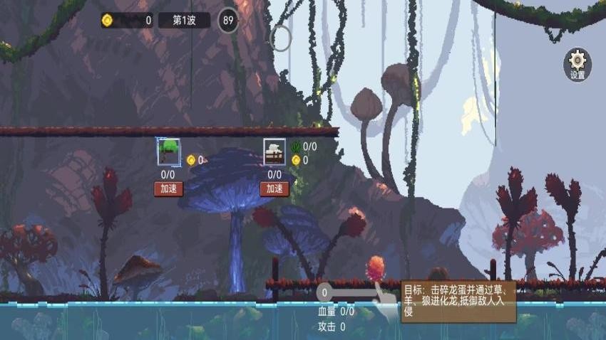 火龙养成进化游戏截图3