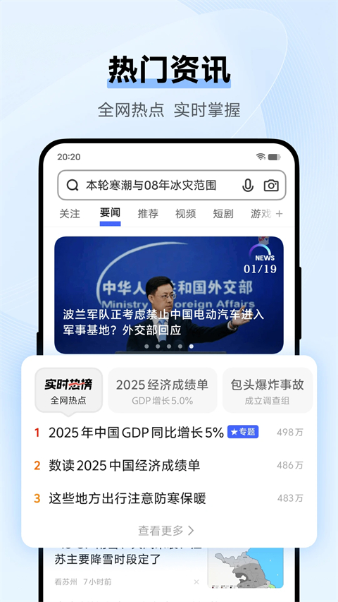VIVO浏览器手机版截图3