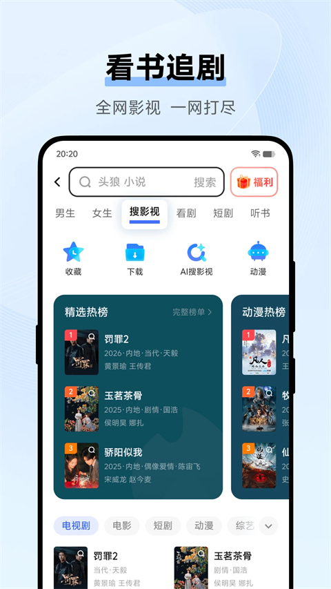 VIVO浏览器手机版截图4