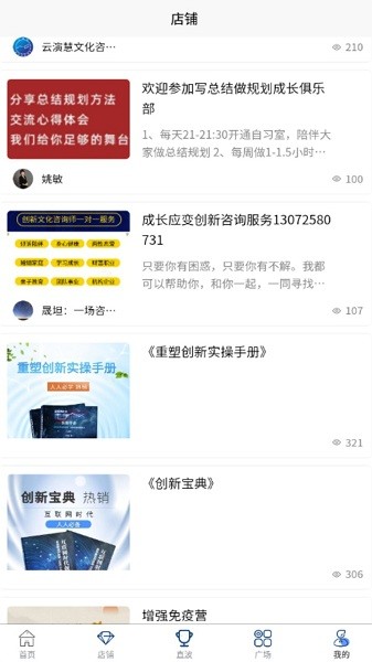 流水思考app截图2