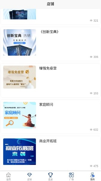 流水思考app截图3