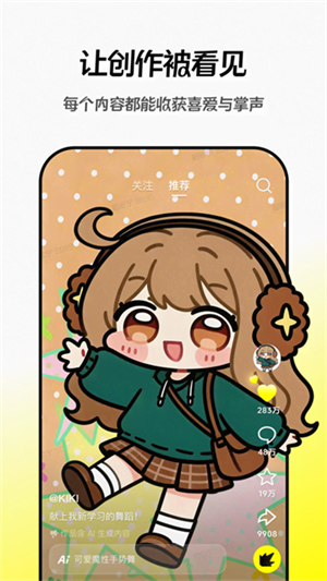 随变app官方版截图1