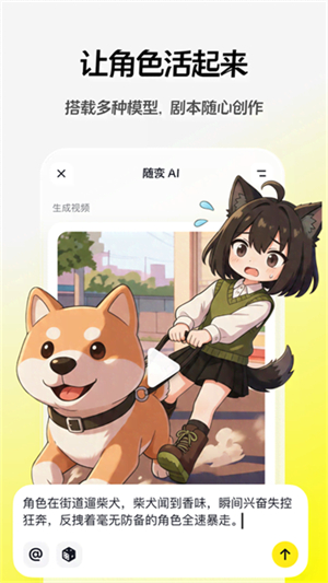 随变app官方版截图2