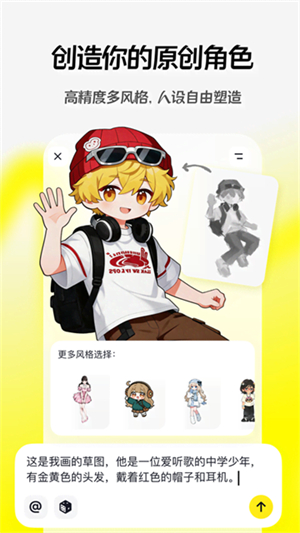 随变app官方版截图3