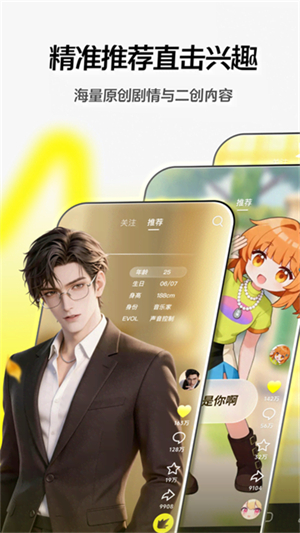 随变app官方版截图5