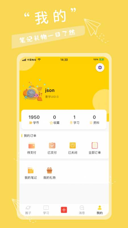 有帆书房app截图2