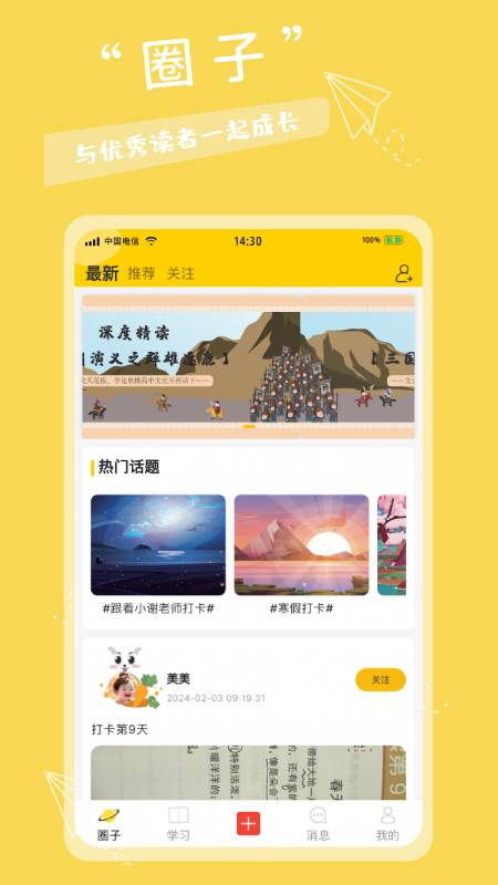 有帆书房app