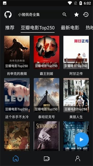 蓝鸟影视app最新版截图1