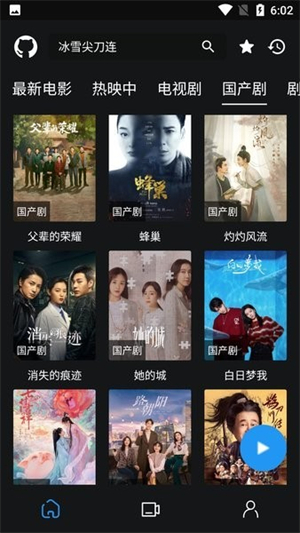 蓝鸟影视app最新版截图3