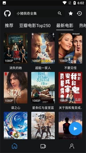 蓝鸟影视app最新版截图2