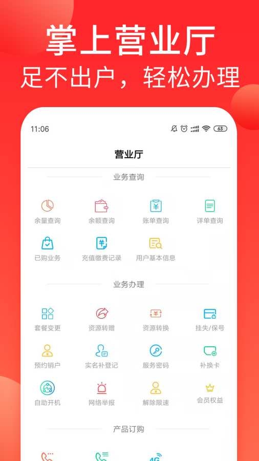 海航信息app截图2