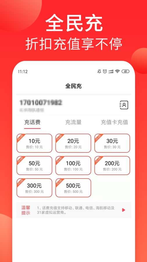 海航信息app截图3
