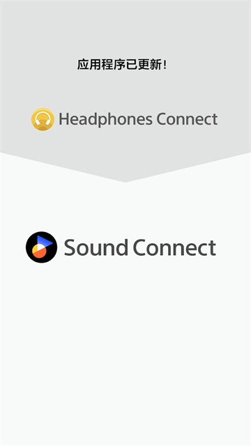 Headphones索尼App截图1
