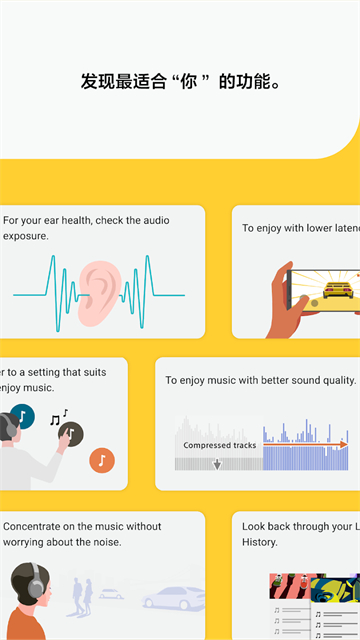 Headphones索尼App截图3