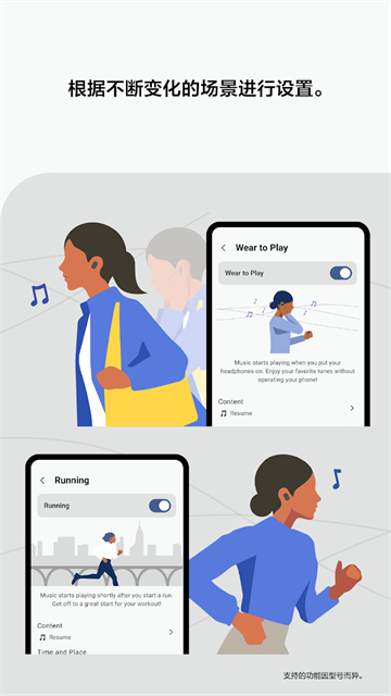 Headphones索尼App截图5