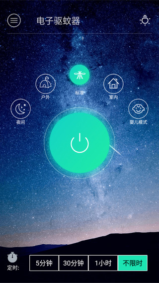 驱蚊器app截图1