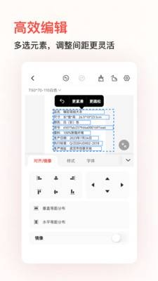精臣云打印app截图3