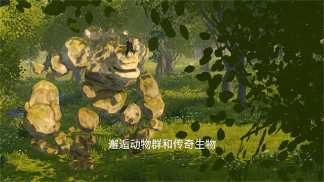 无尽旷野中文版截图3