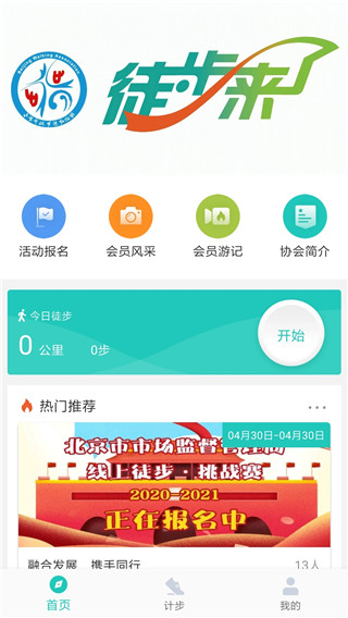 领走者app截图2