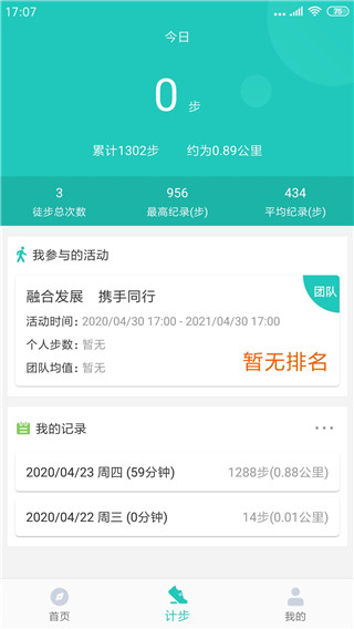 领走者app截图3