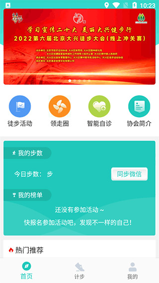 领走者app截图4