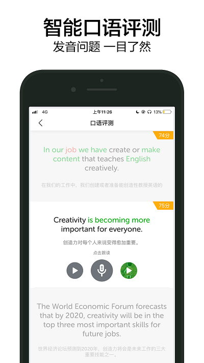 六分钟英语截图1