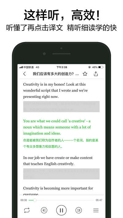 六分钟英语截图4