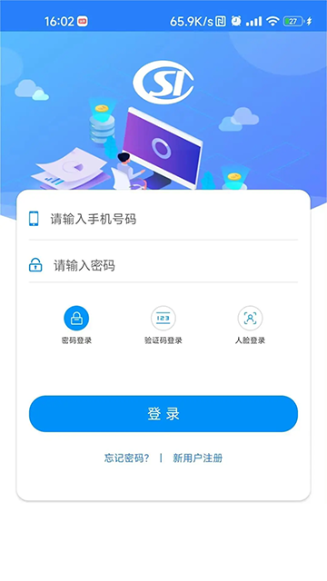 河南社保认证人脸识别app截图1