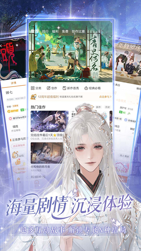 橙光游戏盒子app截图5