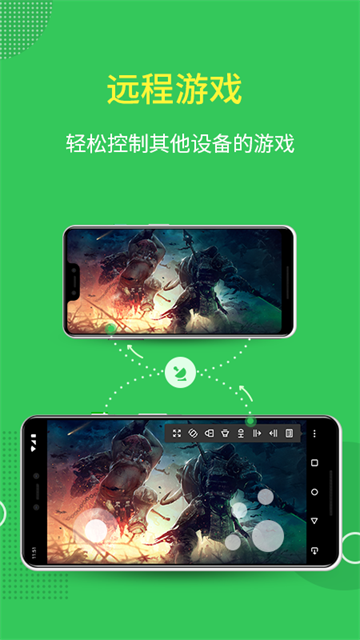 AirMirror截图2