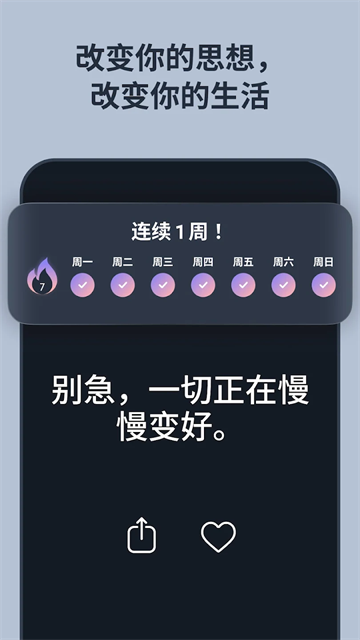 Motivation截图1