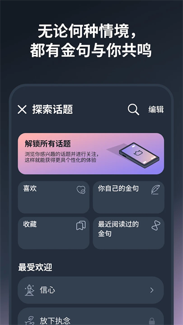 Motivation截图4