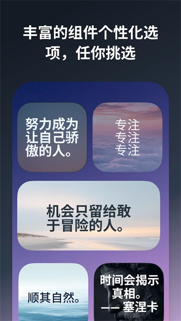 Motivation截图2