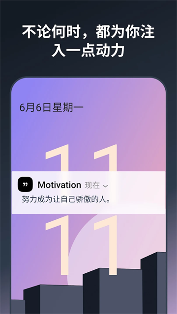Motivation截图5