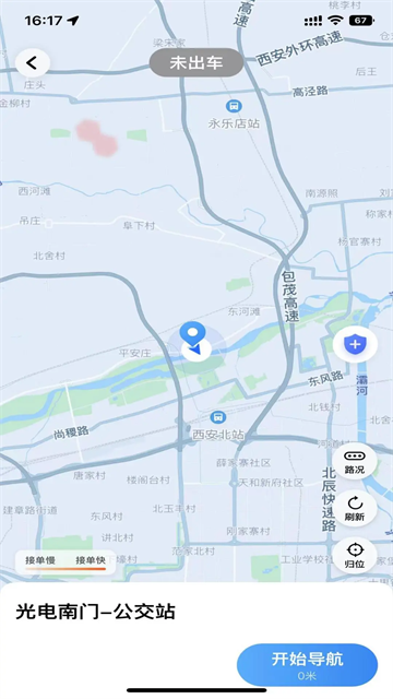 麦田来了司机端截图2