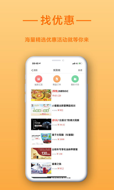 找到啦app截图2