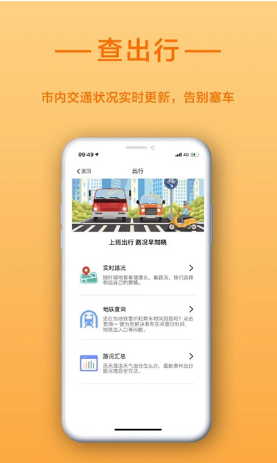 找到啦app截图5