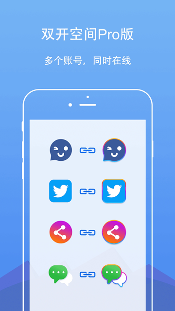 DualSpace Pro截图1