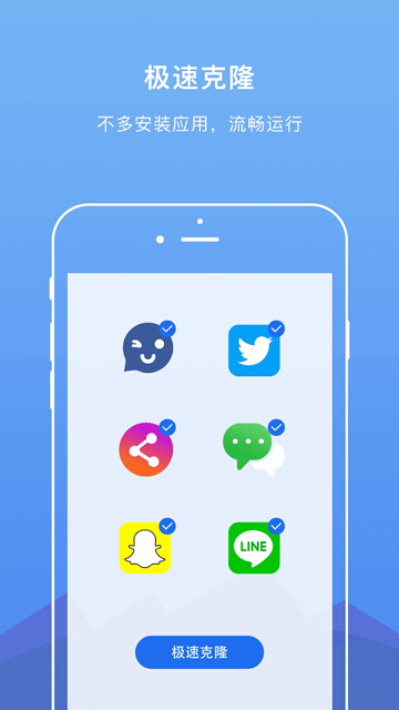 DualSpace Pro截图2