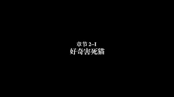 弗兰的悲惨之旅2汉化版截图2